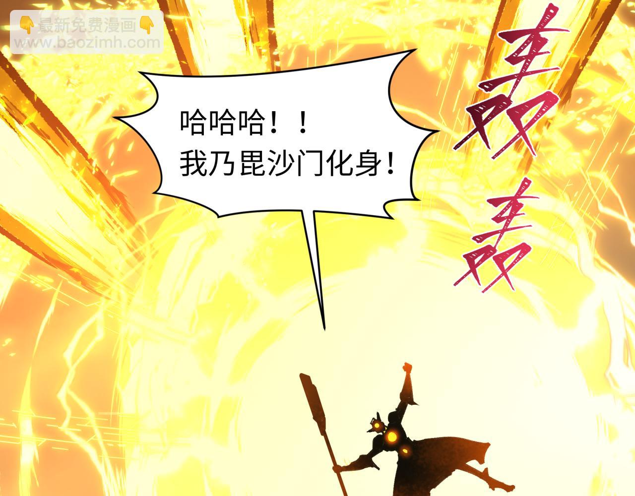 全球詭異時代 - 第435話 扶桑篇-融合瞬切！(3/3) - 3