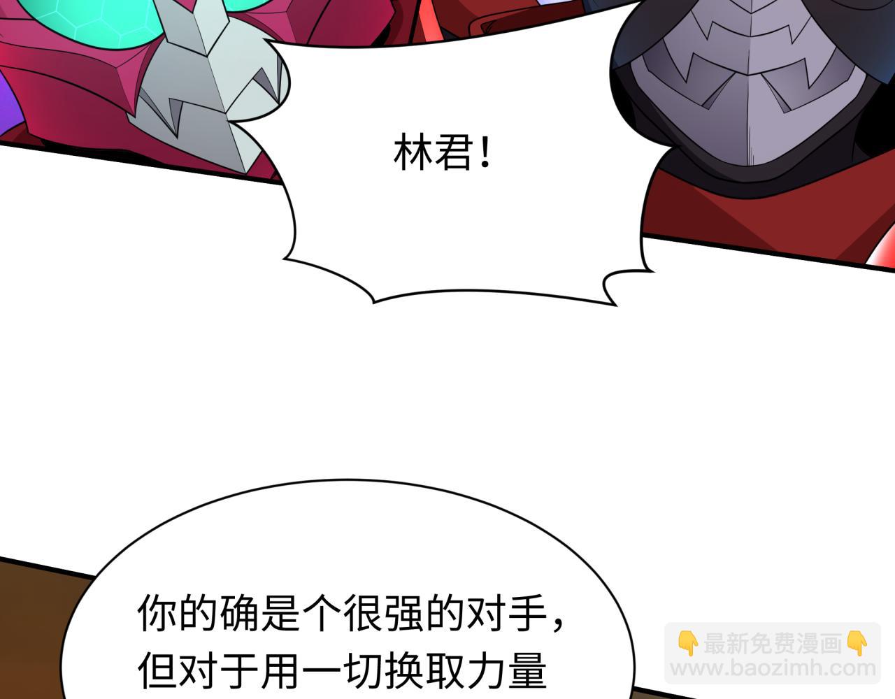 全球詭異時代 - 第435話 扶桑篇-融合瞬切！(1/3) - 3