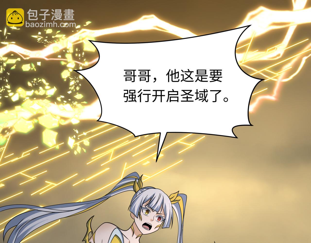 全球詭異時代 - 第435話 扶桑篇-融合瞬切！(3/3) - 7