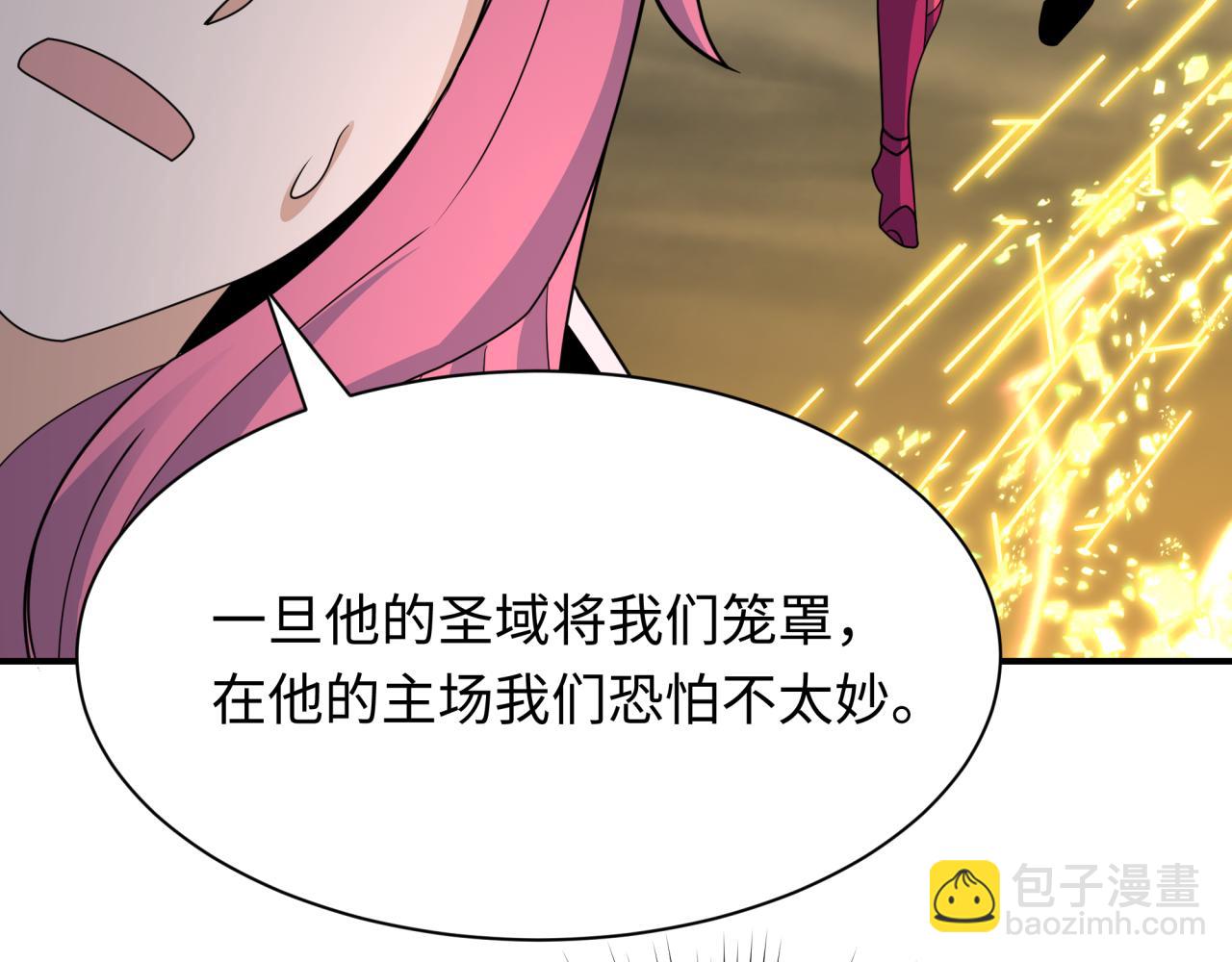 全球詭異時代 - 第435話 扶桑篇-融合瞬切！(3/3) - 2
