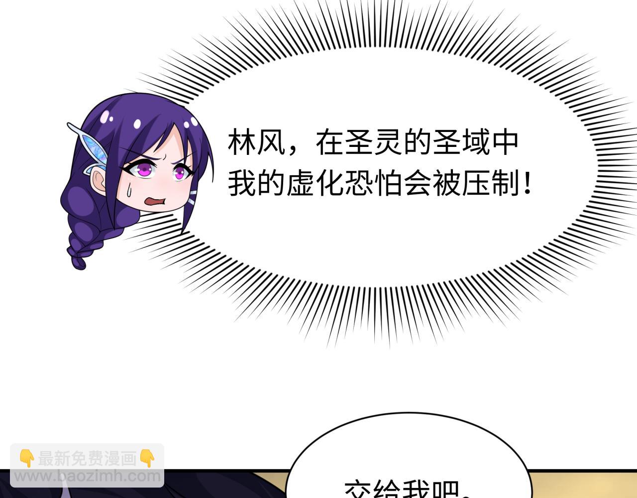 全球詭異時代 - 第435話 扶桑篇-融合瞬切！(3/3) - 3