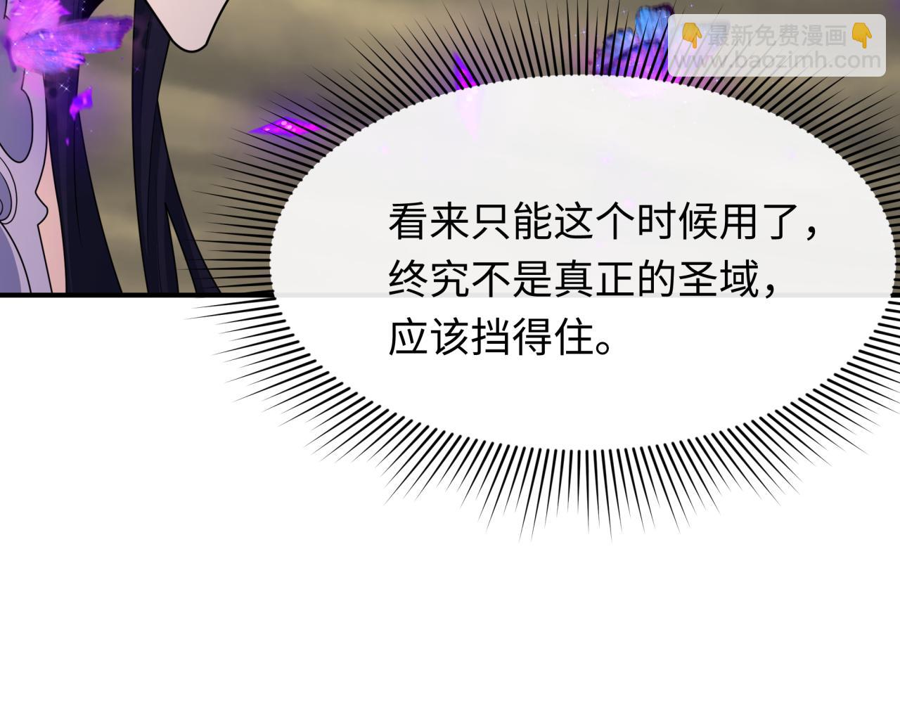 全球詭異時代 - 第435話 扶桑篇-融合瞬切！(3/3) - 5