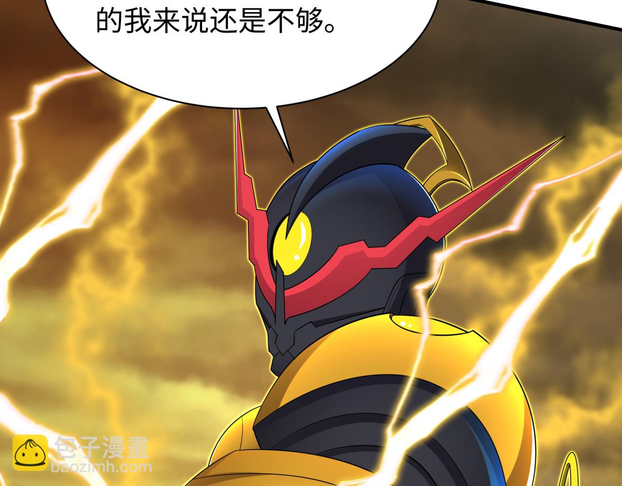 全球詭異時代 - 第435話 扶桑篇-融合瞬切！(1/3) - 4