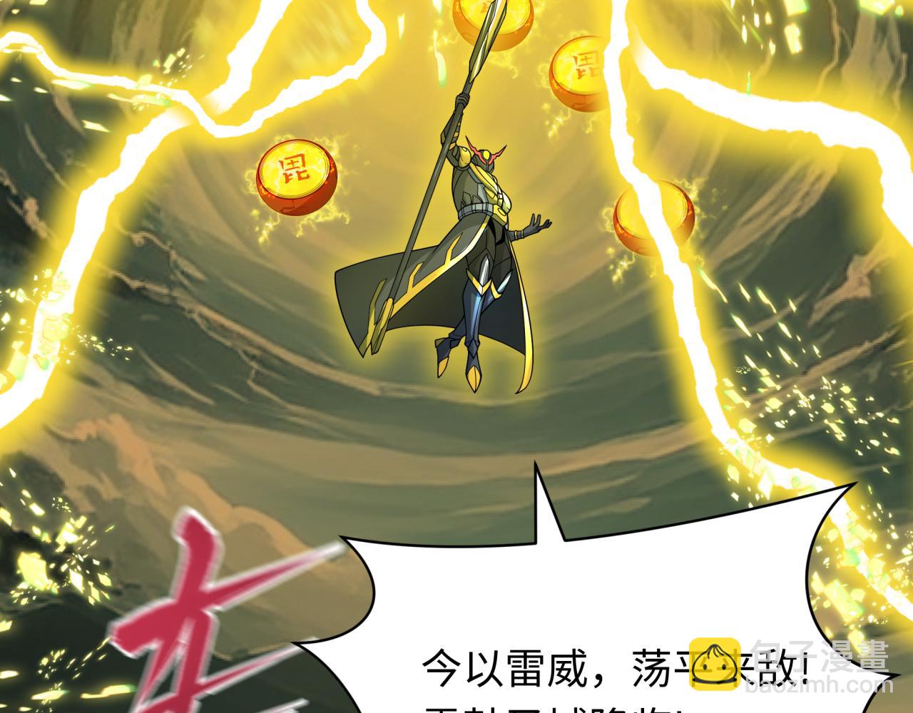 全球詭異時代 - 第435話 扶桑篇-融合瞬切！(3/3) - 8