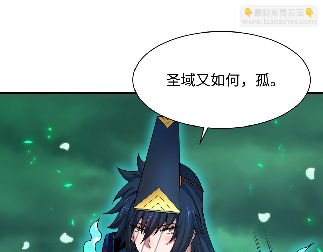 全球詭異時代 - 第435話 扶桑篇-融合瞬切！(3/3) - 5