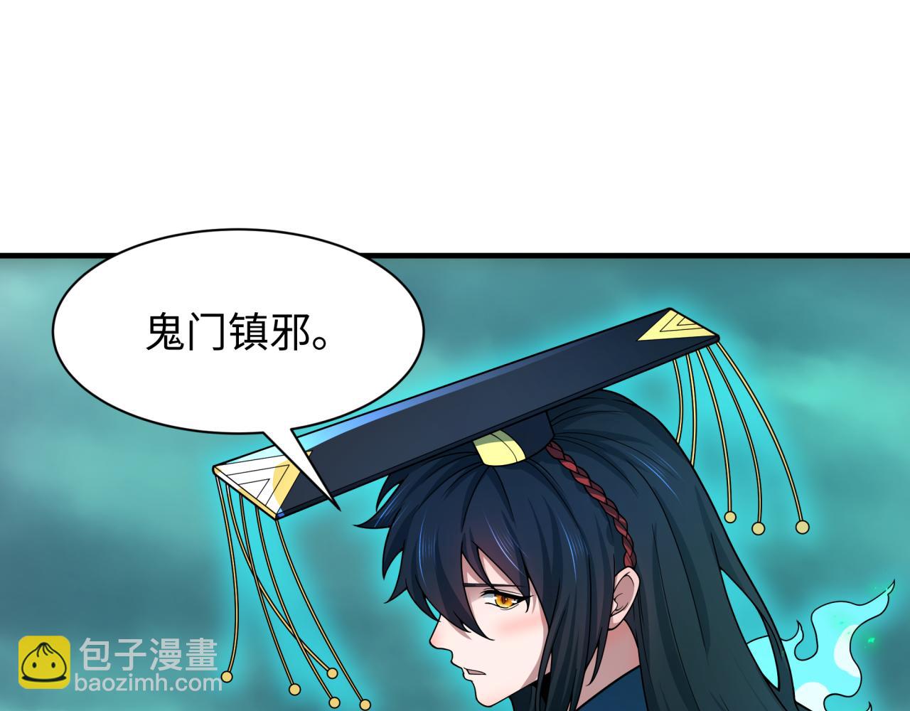 全球詭異時代 - 第435話 扶桑篇-融合瞬切！(3/3) - 3