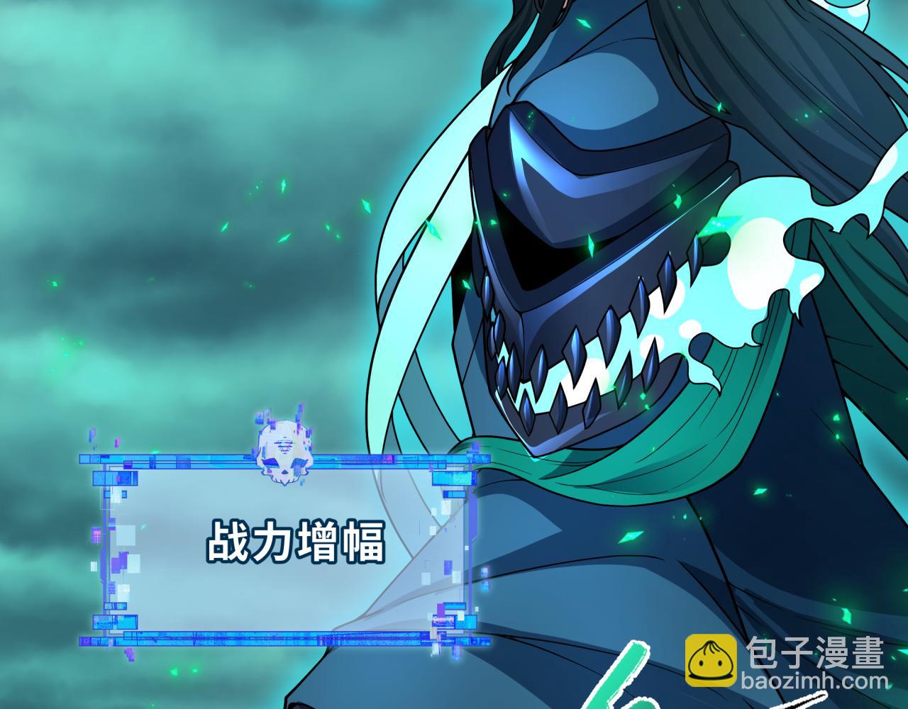 全球詭異時代 - 第435話 扶桑篇-融合瞬切！(3/3) - 4