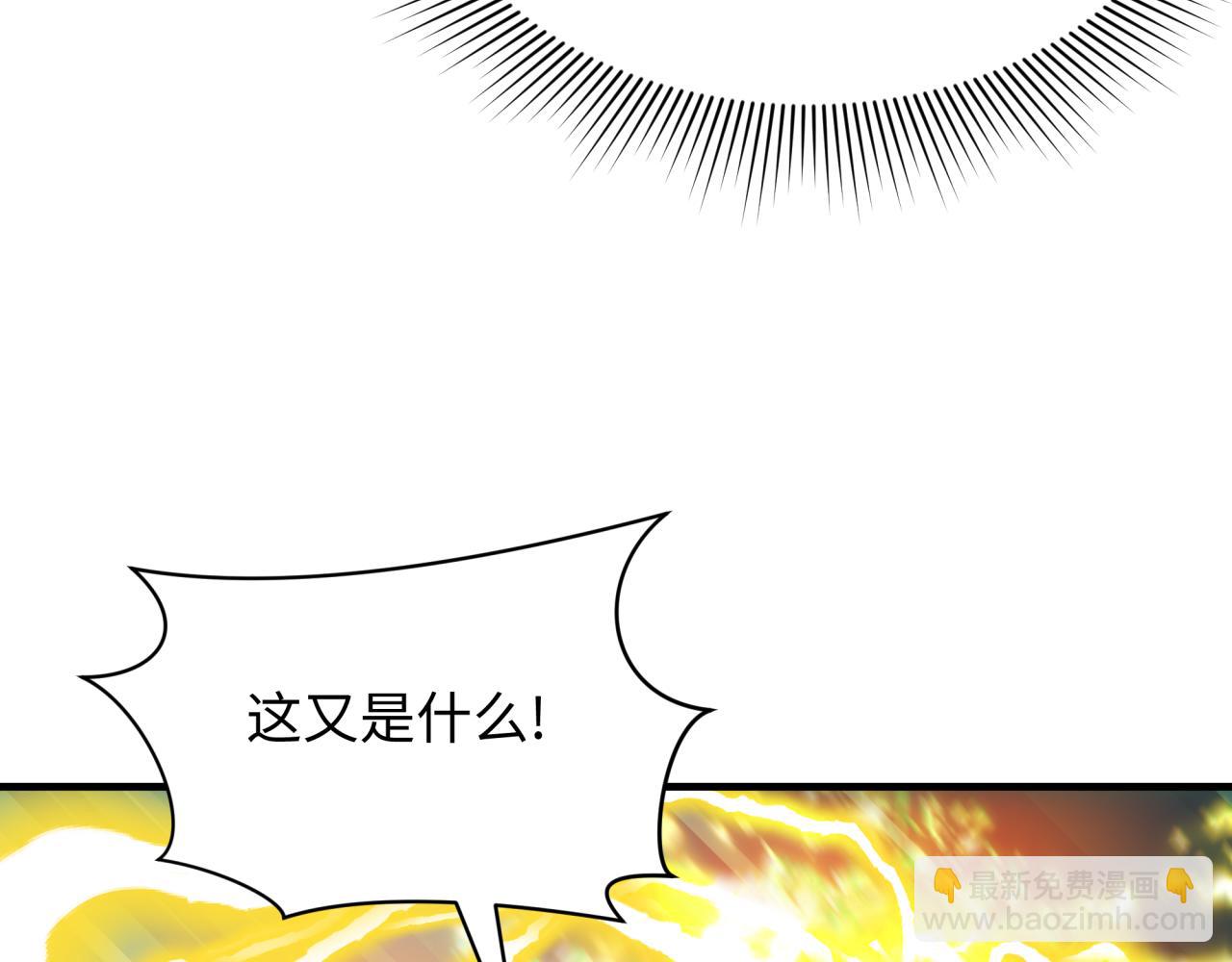 全球詭異時代 - 第435話 扶桑篇-融合瞬切！(3/3) - 6