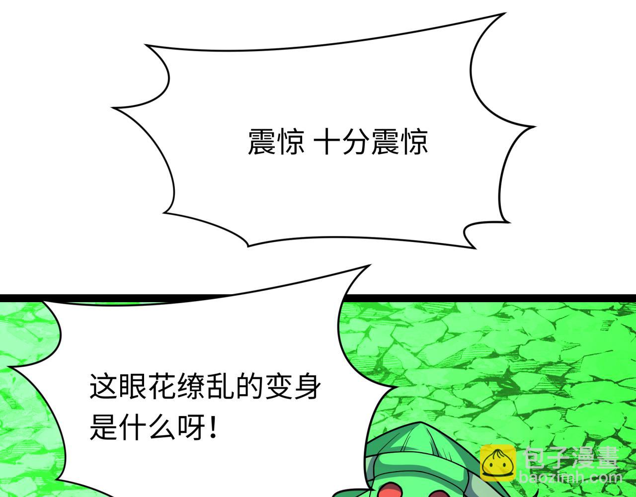 全球詭異時代 - 第435話 扶桑篇-融合瞬切！(3/3) - 3