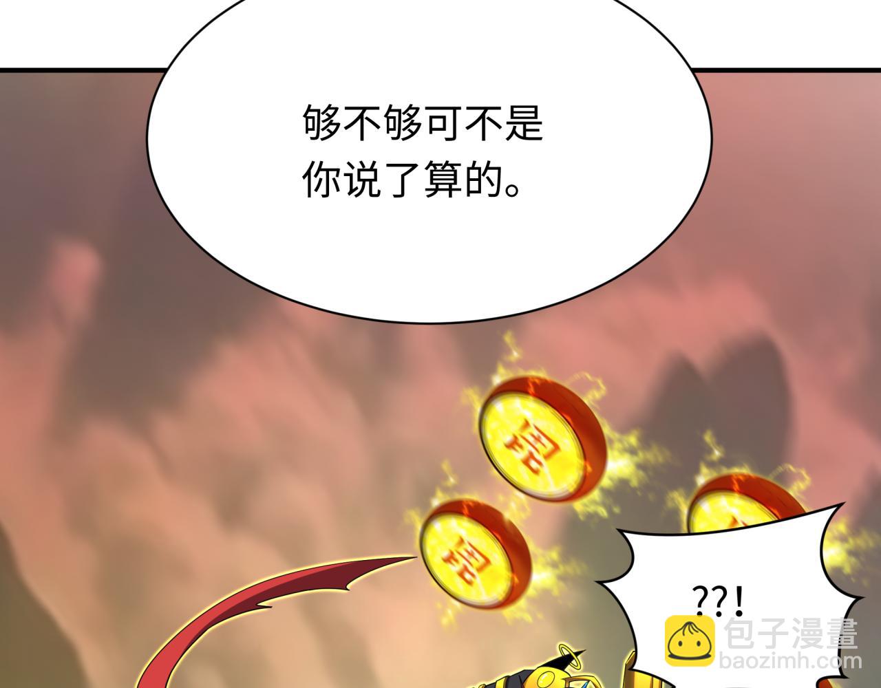 全球詭異時代 - 第435話 扶桑篇-融合瞬切！(1/3) - 6