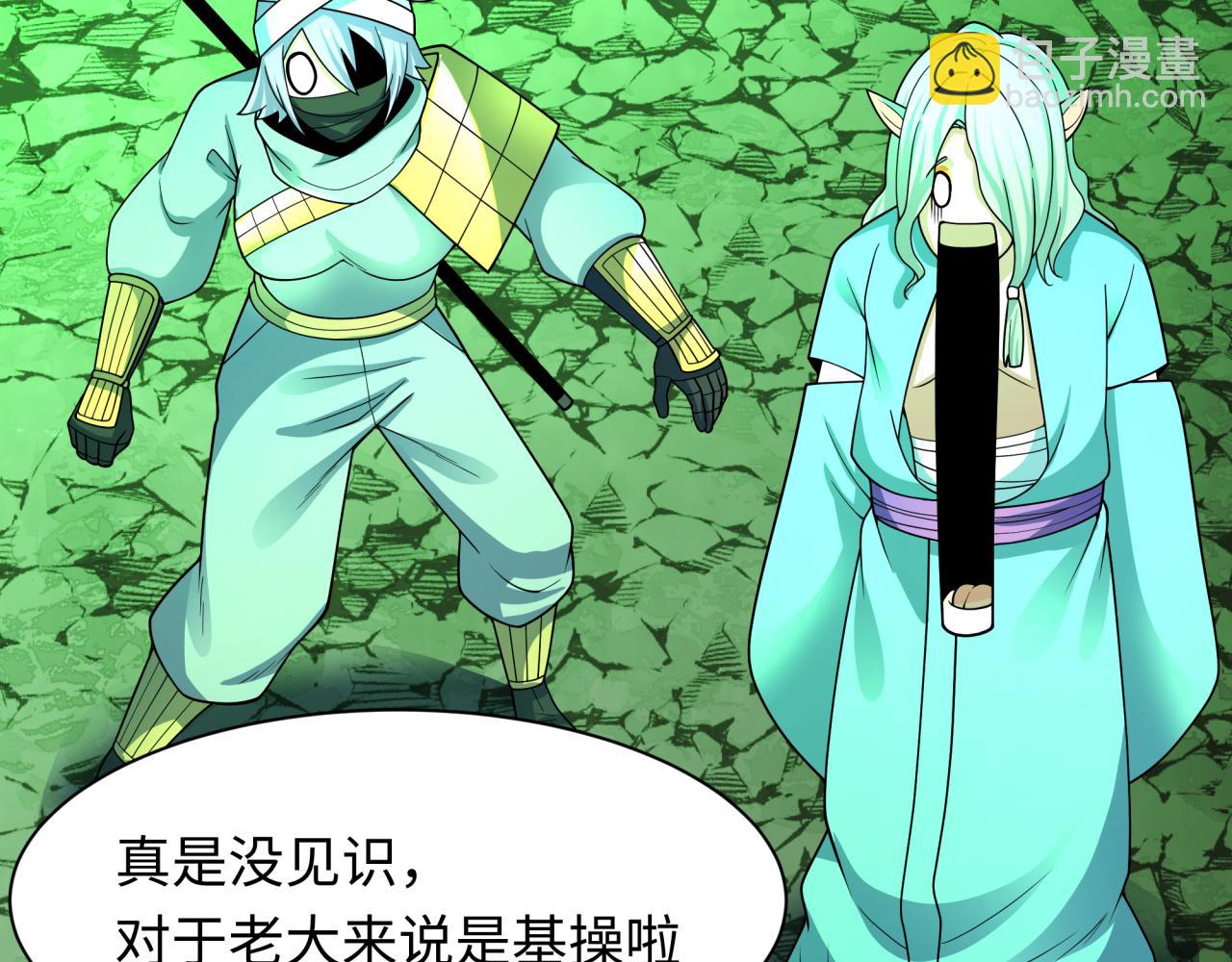 全球詭異時代 - 第435話 扶桑篇-融合瞬切！(3/3) - 5