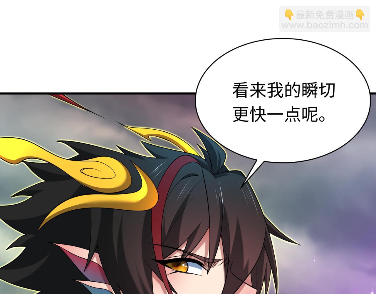 全球詭異時代 - 第435話 扶桑篇-融合瞬切！(1/3) - 1