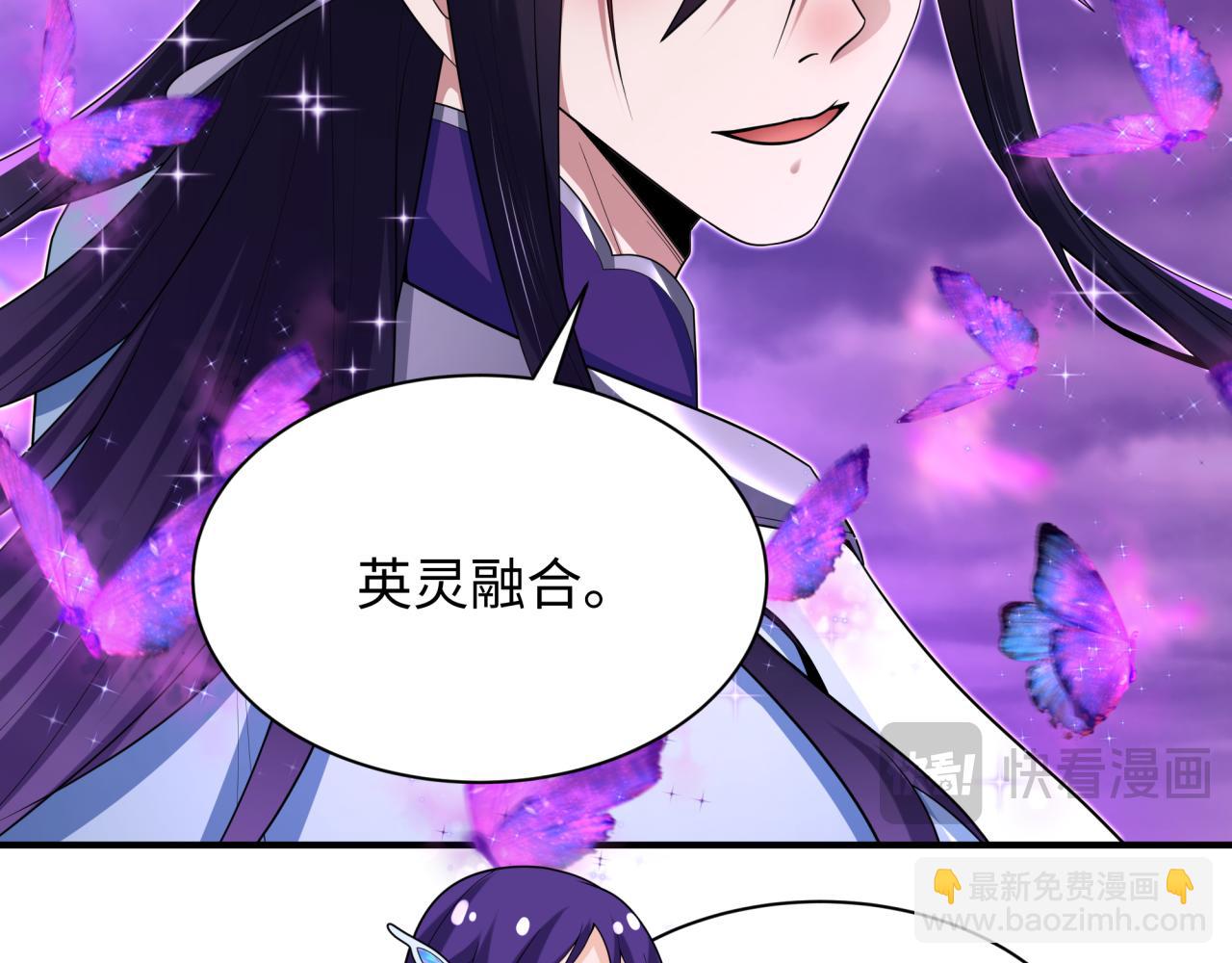 全球詭異時代 - 第435話 扶桑篇-融合瞬切！(1/3) - 4