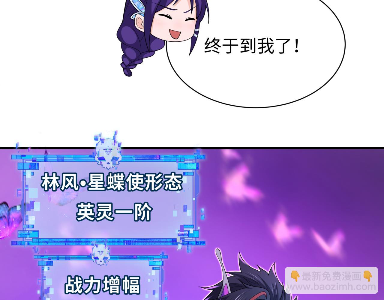 全球詭異時代 - 第435話 扶桑篇-融合瞬切！(1/3) - 5