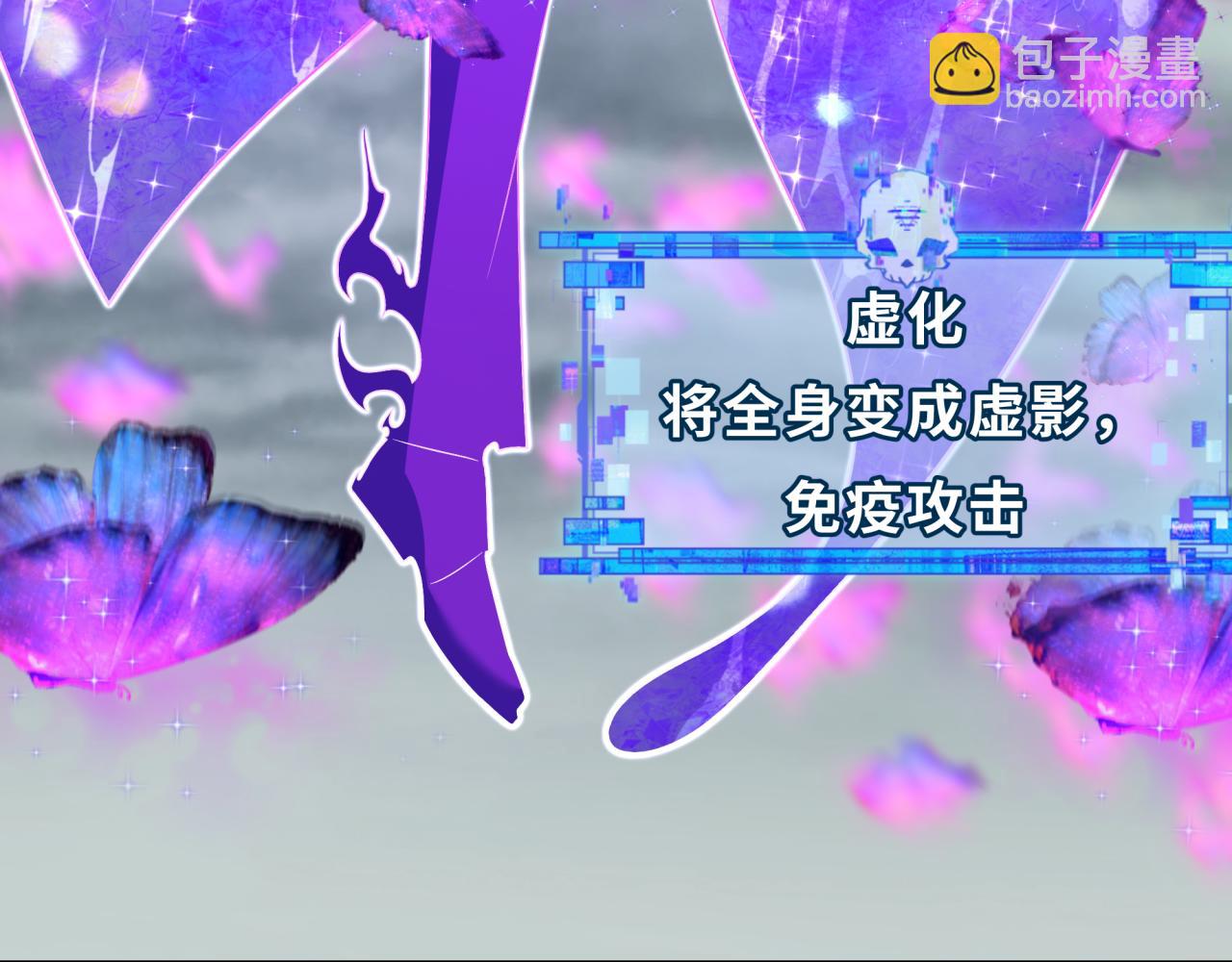 全球詭異時代 - 第435話 扶桑篇-融合瞬切！(1/3) - 8