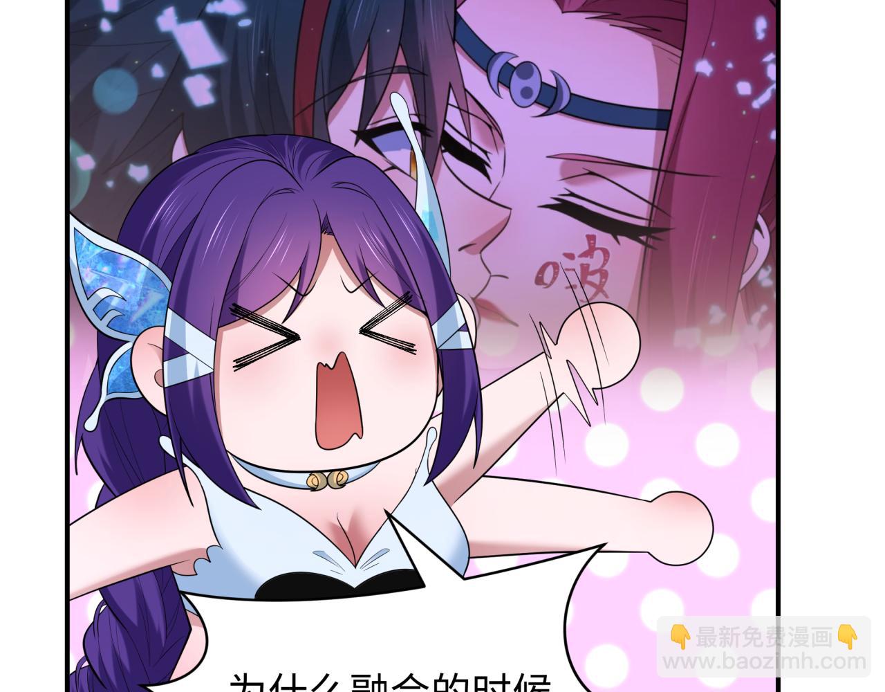 全球詭異時代 - 第435話 扶桑篇-融合瞬切！(1/3) - 3