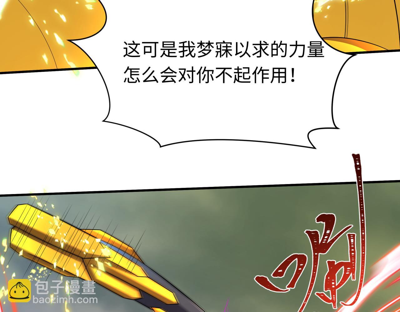 全球詭異時代 - 第435話 扶桑篇-融合瞬切！(1/3) - 6