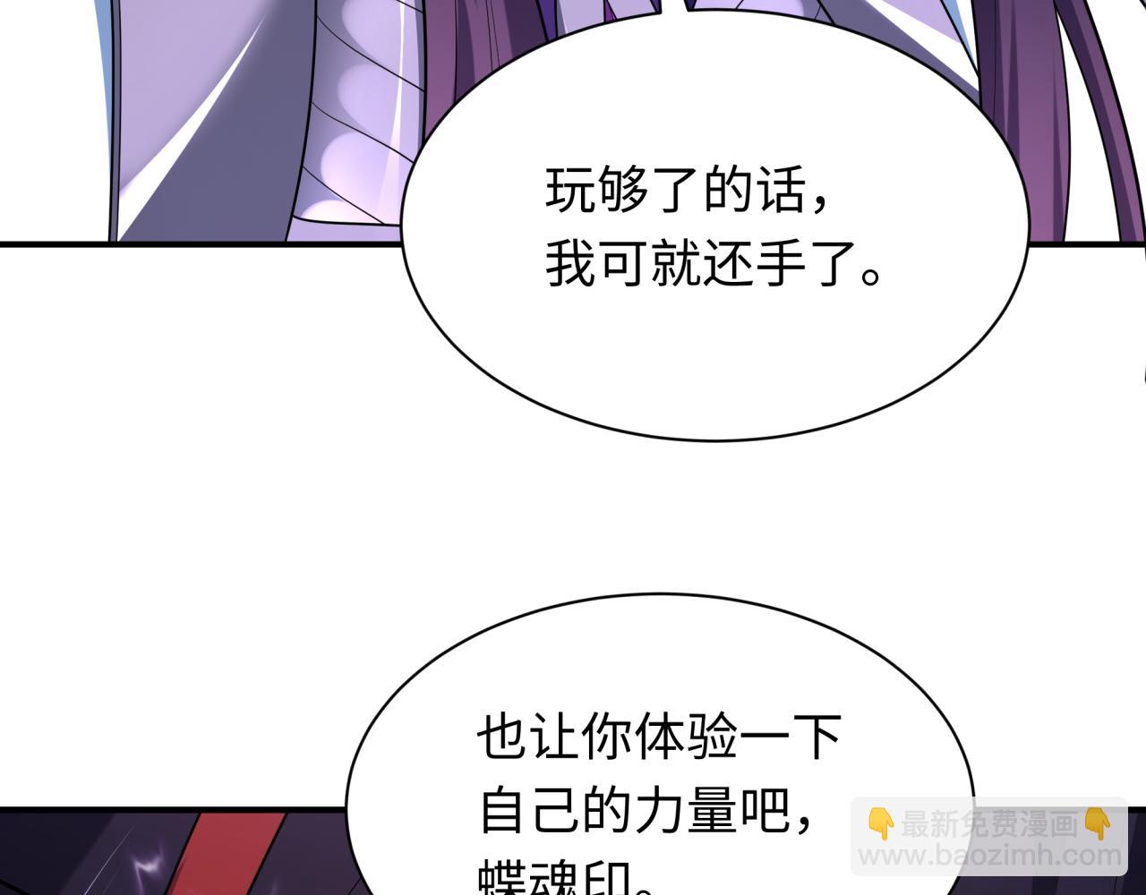 全球詭異時代 - 第435話 扶桑篇-融合瞬切！(1/3) - 3