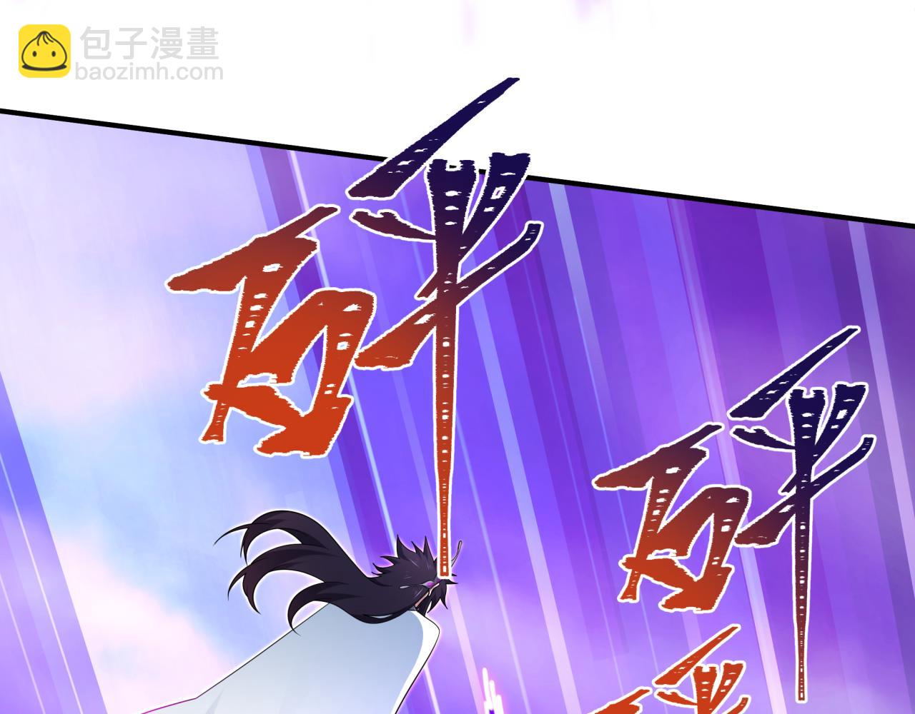 全球詭異時代 - 第435話 扶桑篇-融合瞬切！(1/3) - 5