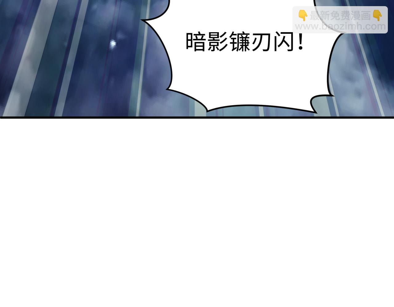 全球詭異時代 - 第435話 扶桑篇-融合瞬切！(1/3) - 3