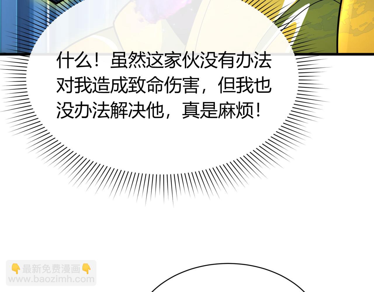 全球詭異時代 - 第435話 扶桑篇-融合瞬切！(2/3) - 3