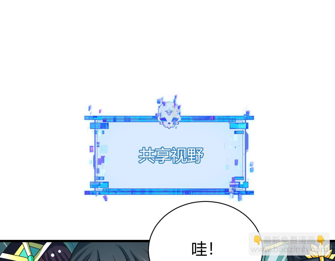 全球詭異時代 - 第435話 扶桑篇-融合瞬切！(2/3) - 6