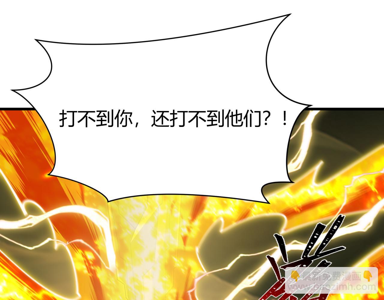 全球詭異時代 - 第435話 扶桑篇-融合瞬切！(2/3) - 2