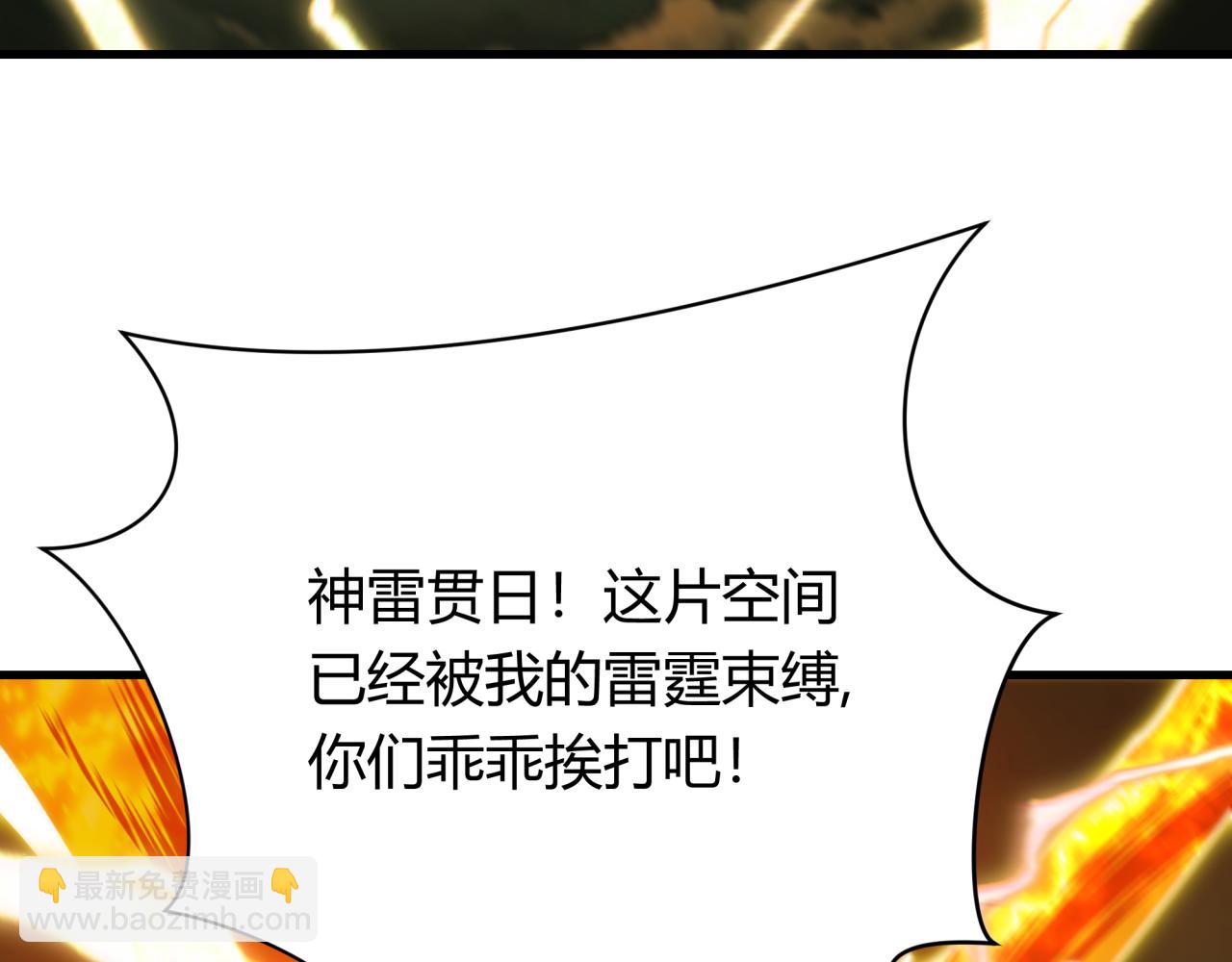 全球詭異時代 - 第435話 扶桑篇-融合瞬切！(2/3) - 5