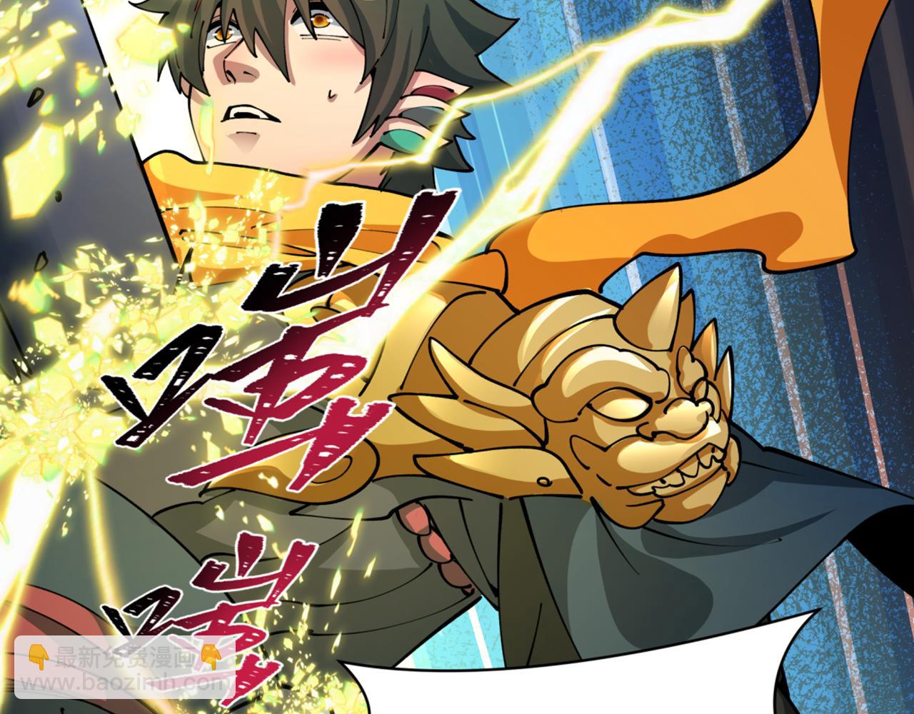 全球詭異時代 - 第435話 扶桑篇-融合瞬切！(1/3) - 7