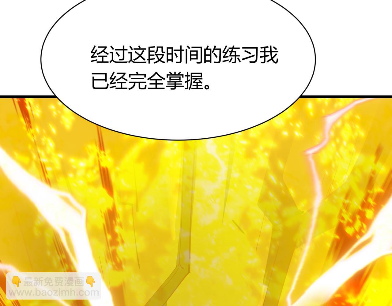全球詭異時代 - 第435話 扶桑篇-融合瞬切！(2/3) - 1
