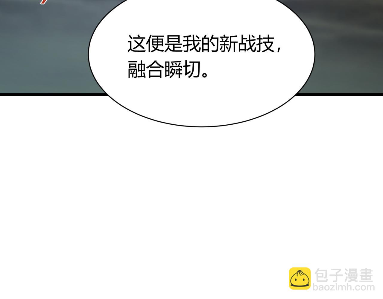 全球詭異時代 - 第435話 扶桑篇-融合瞬切！(2/3) - 4