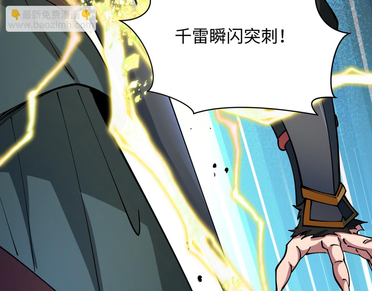 全球詭異時代 - 第435話 扶桑篇-融合瞬切！(1/3) - 8