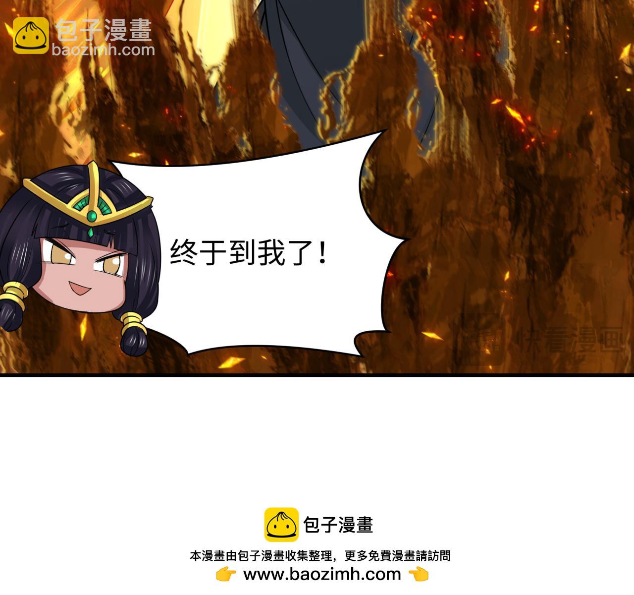 全球詭異時代 - 第435話 扶桑篇-融合瞬切！(2/3) - 4