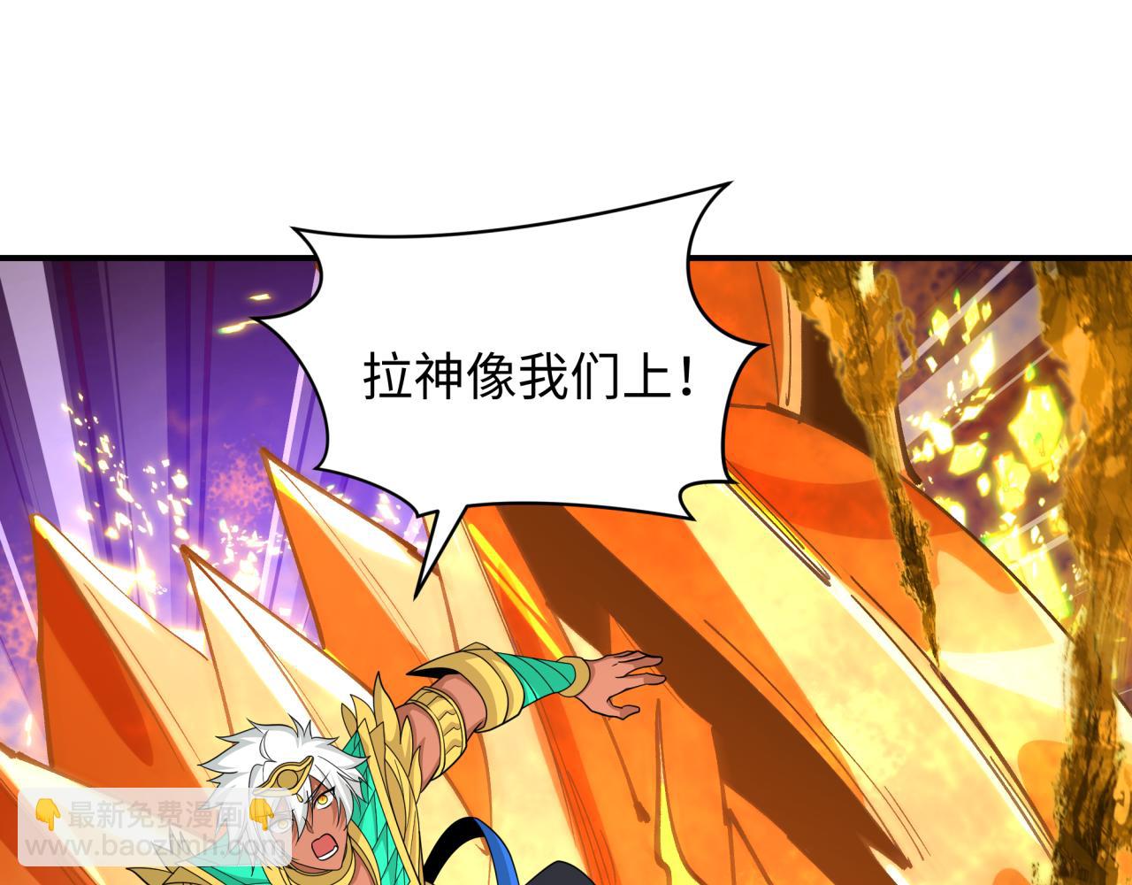 全球詭異時代 - 第435話 扶桑篇-融合瞬切！(2/3) - 5