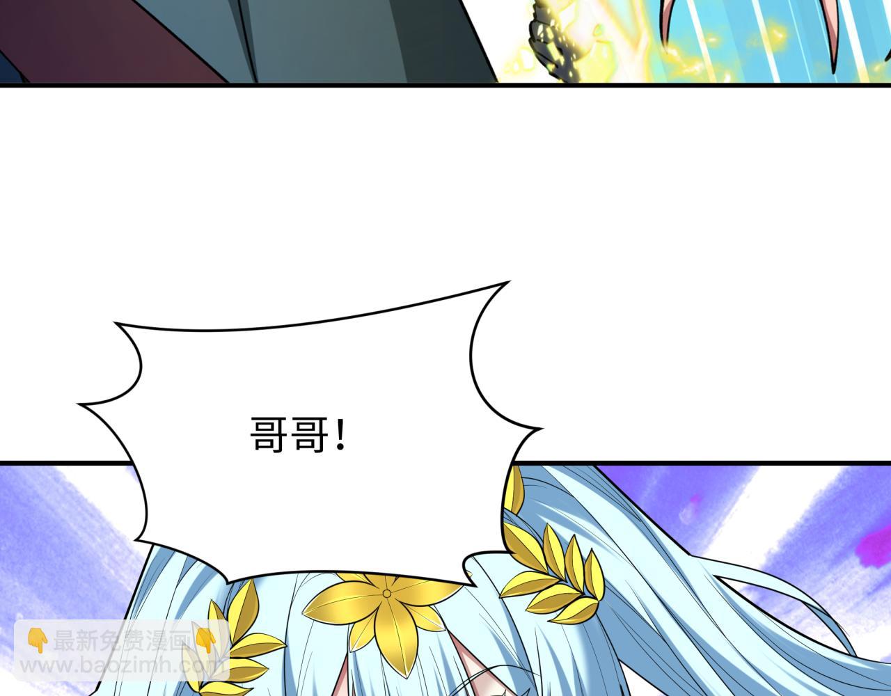 全球詭異時代 - 第435話 扶桑篇-融合瞬切！(1/3) - 1