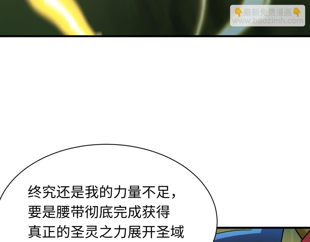 第436话 扶桑篇-神器共鸣！(1/4)-第582话