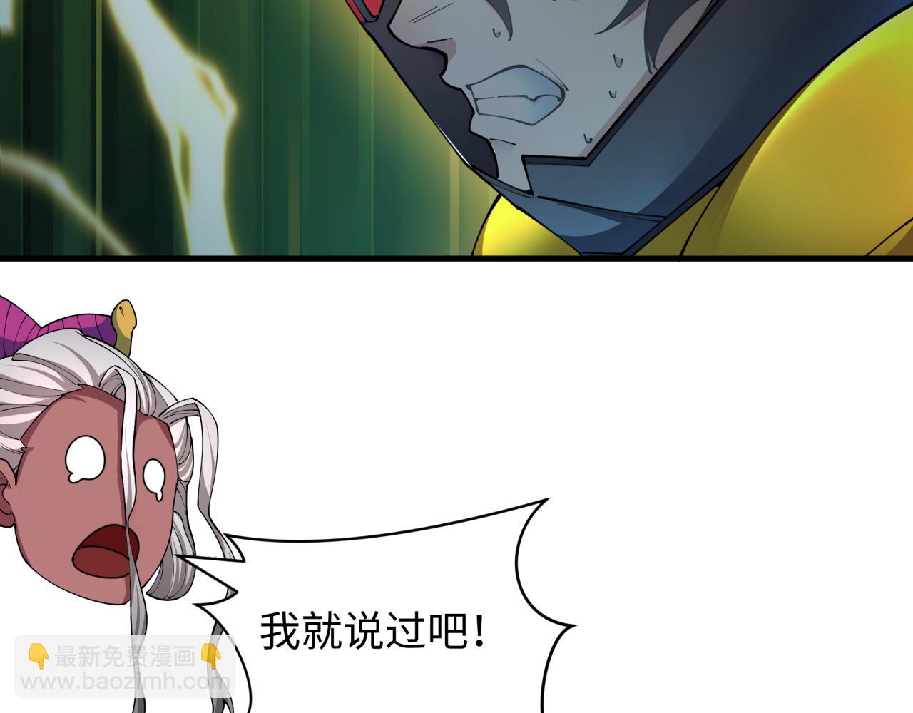 第436话 扶桑篇-神器共鸣！(1/4)-第582话