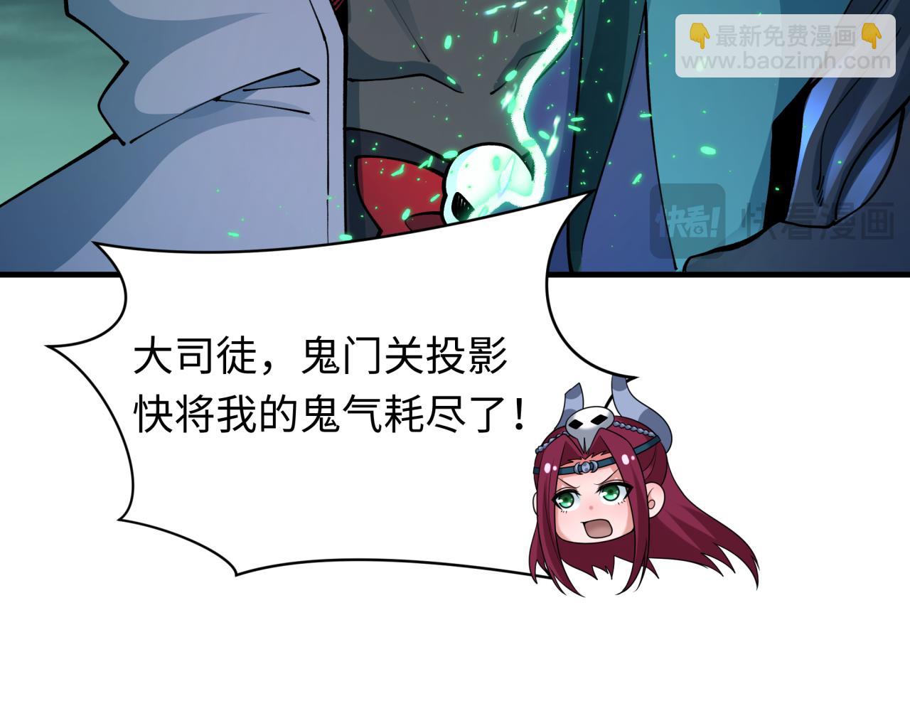 第436话 扶桑篇-神器共鸣！(1/4)-第582话