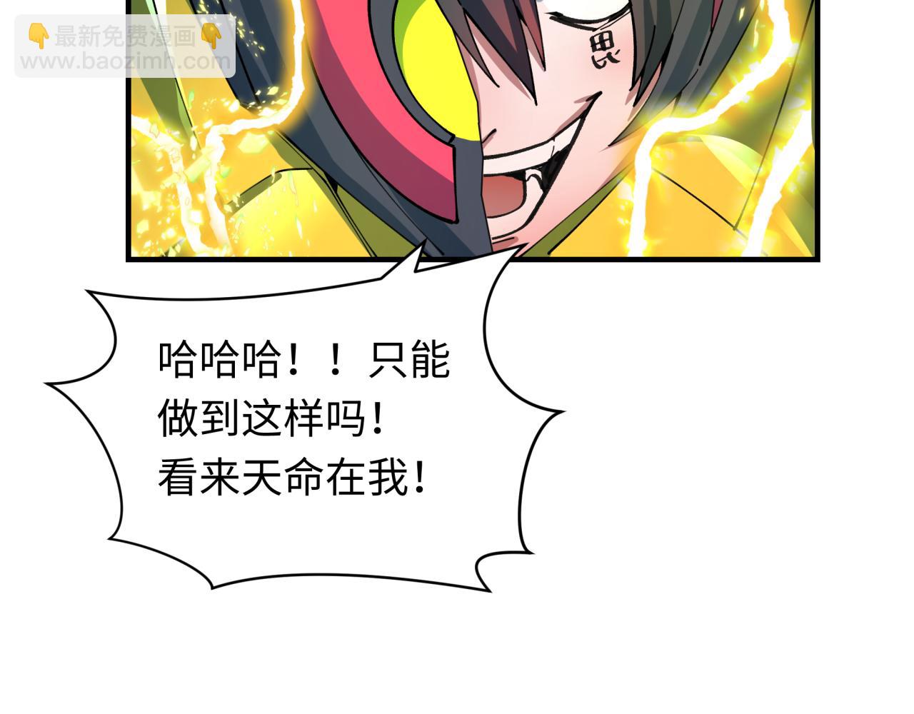 第436话 扶桑篇-神器共鸣！(1/4)-第582话