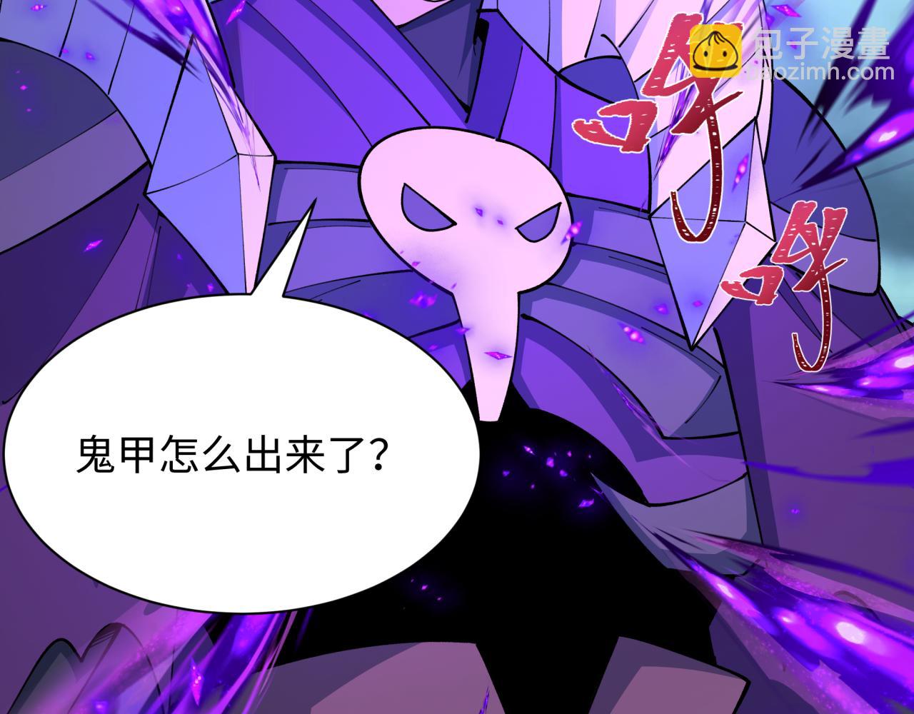 全球詭異時代 - 第437話 扶桑篇-綁定神器！(3/4) - 6