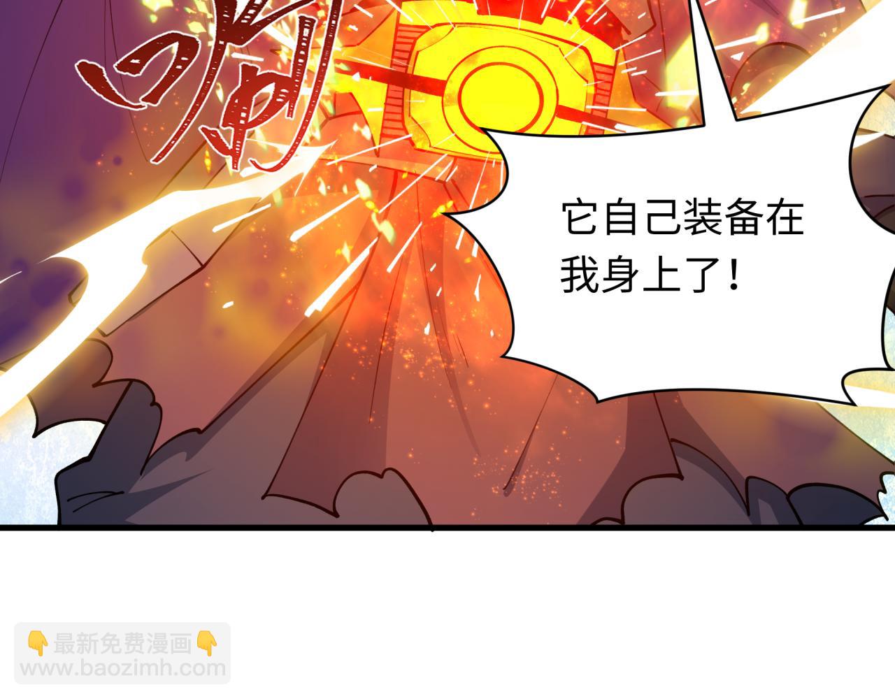 全球詭異時代 - 第437話 扶桑篇-綁定神器！(3/4) - 6