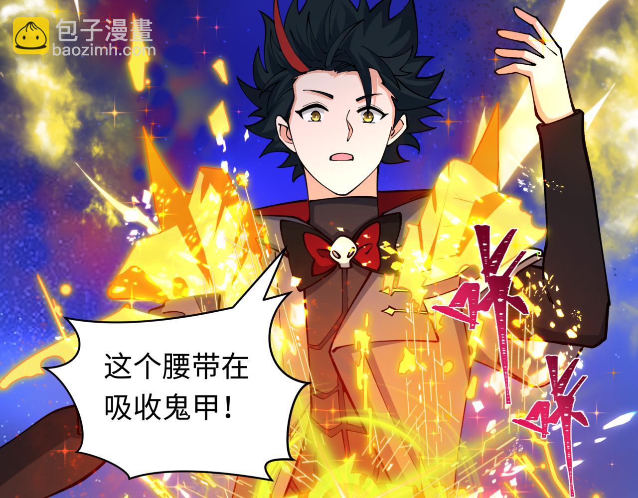 全球詭異時代 - 第437話 扶桑篇-綁定神器！(3/4) - 8