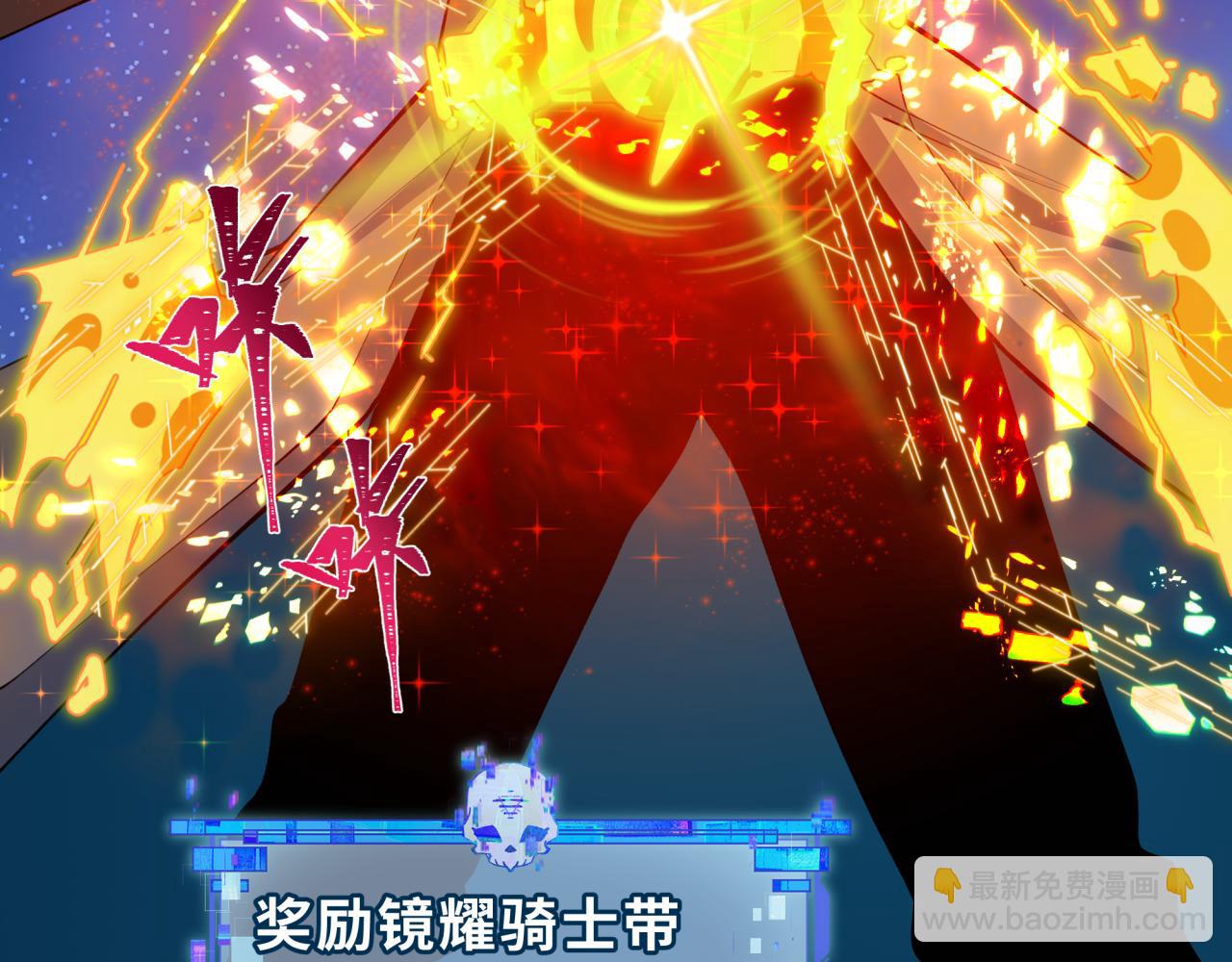 全球詭異時代 - 第437話 扶桑篇-綁定神器！(3/4) - 1