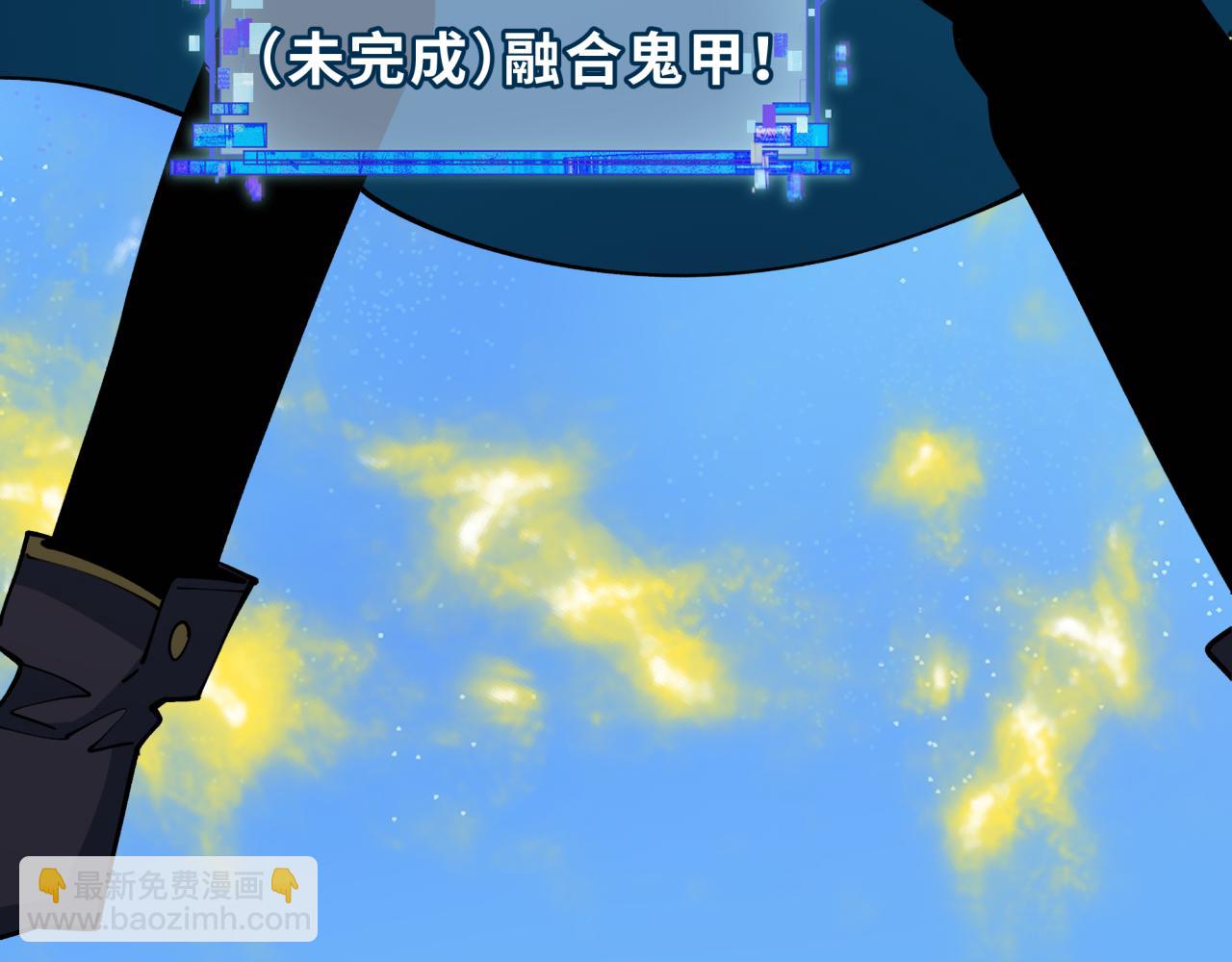 全球詭異時代 - 第437話 扶桑篇-綁定神器！(3/4) - 2