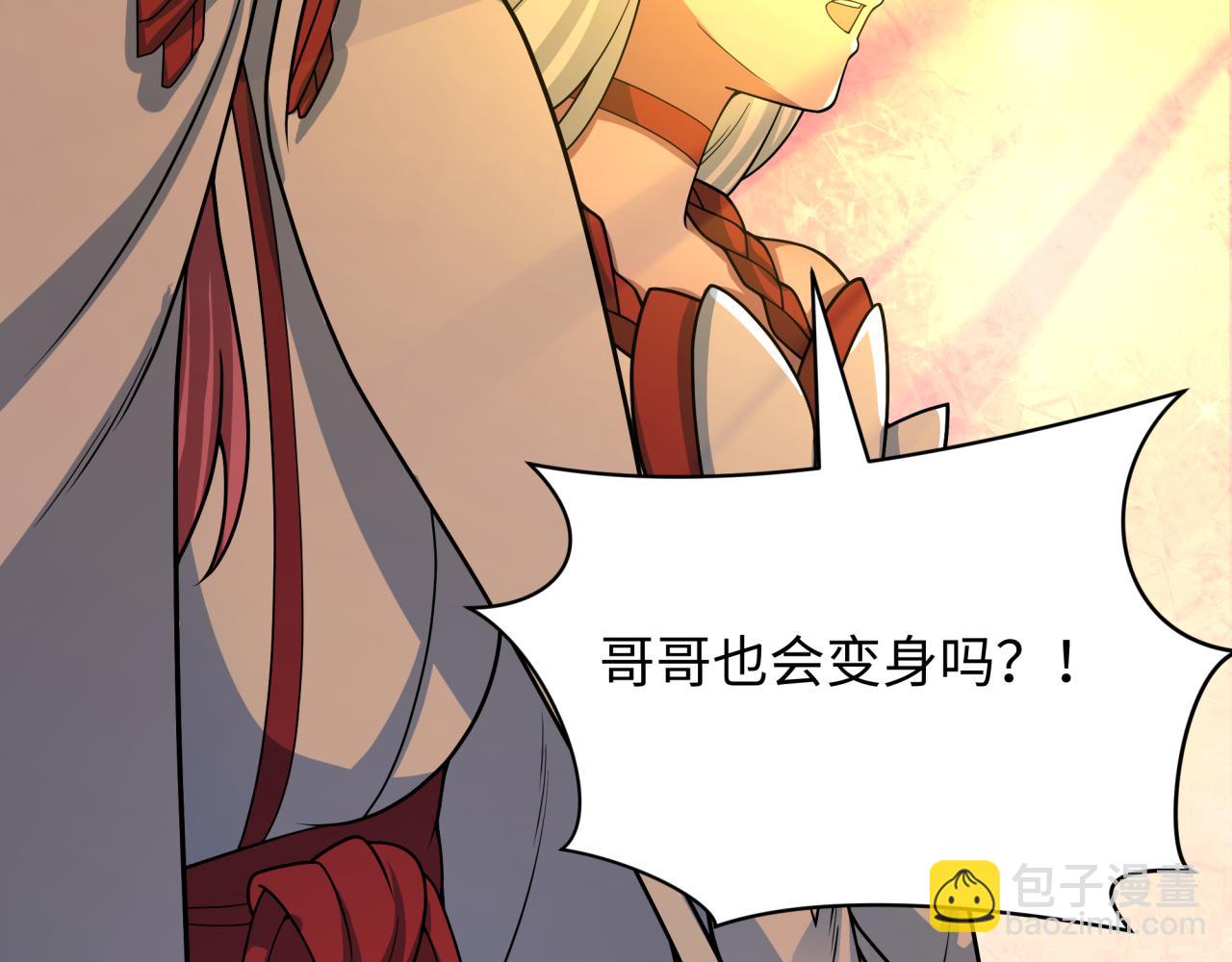 全球詭異時代 - 第437話 扶桑篇-綁定神器！(3/4) - 6