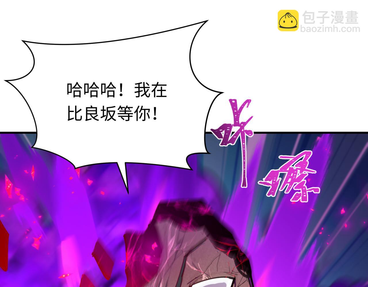 全球詭異時代 - 第437話 扶桑篇-綁定神器！(1/4) - 4