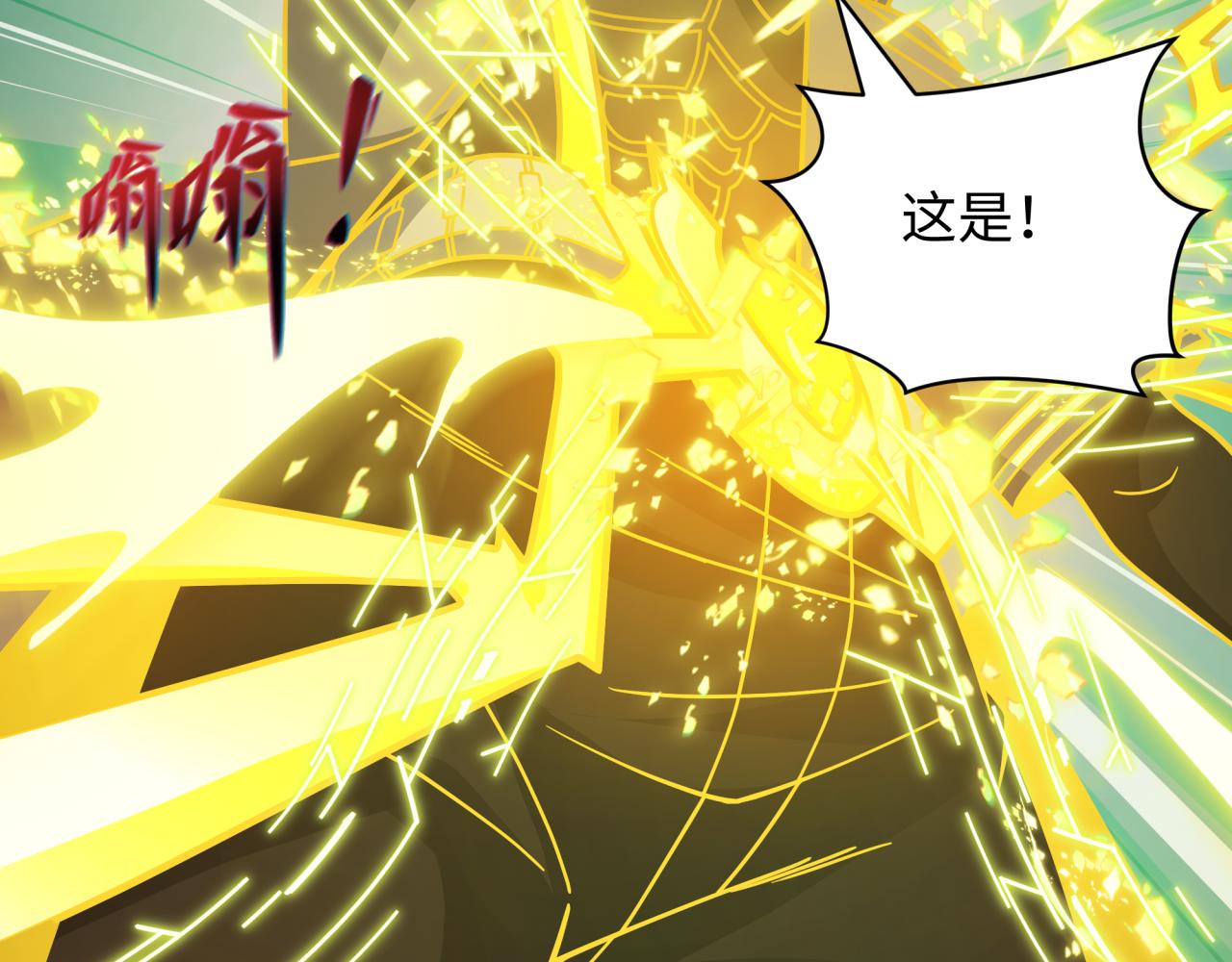 全球詭異時代 - 第437話 扶桑篇-綁定神器！(3/4) - 1