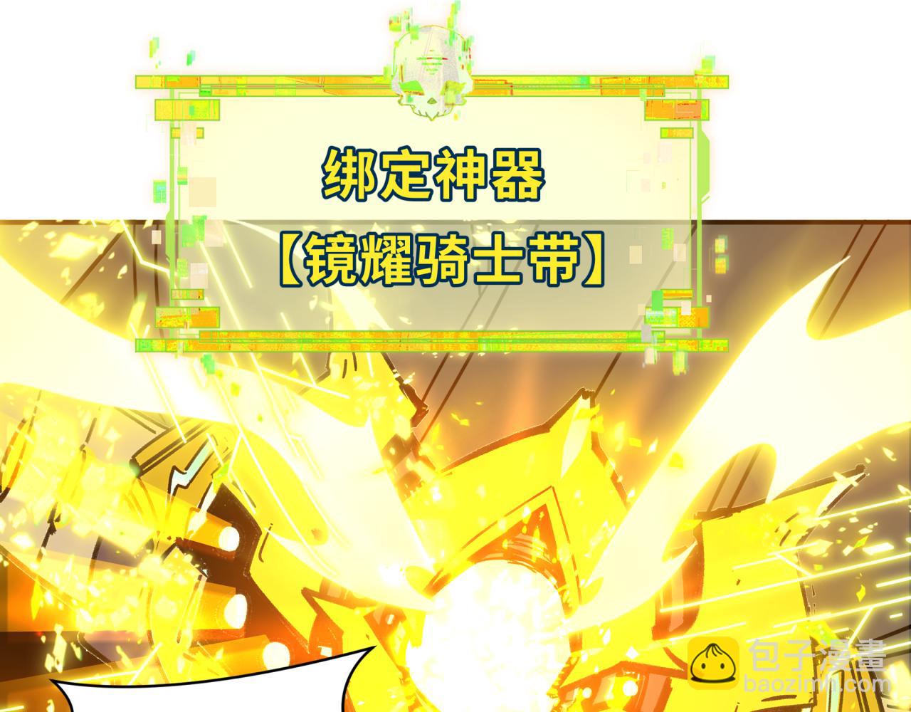 全球詭異時代 - 第437話 扶桑篇-綁定神器！(3/4) - 4