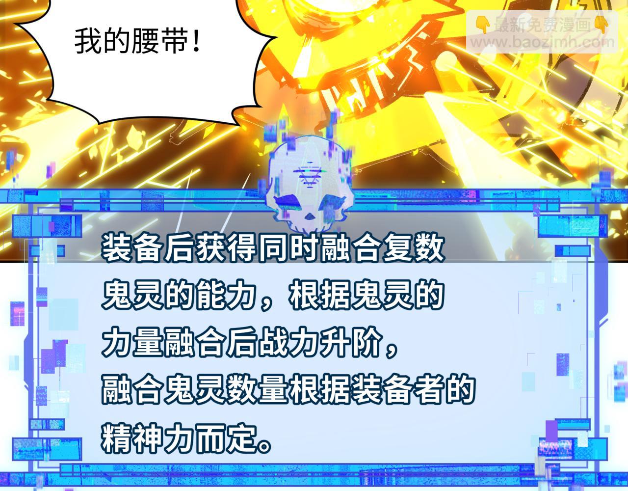 全球詭異時代 - 第437話 扶桑篇-綁定神器！(3/4) - 5