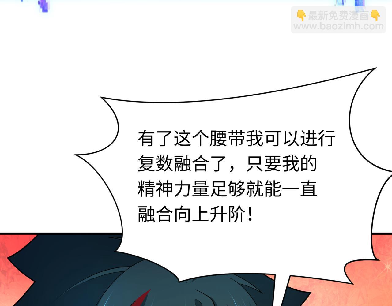 全球詭異時代 - 第437話 扶桑篇-綁定神器！(3/4) - 6